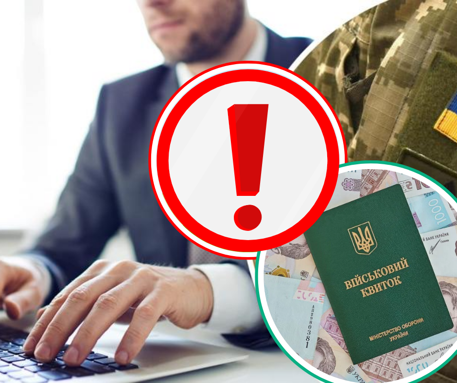 Бізнес б’є на сполох: компанії : просять ще 2 місяці для оновлення критичності та бронювання