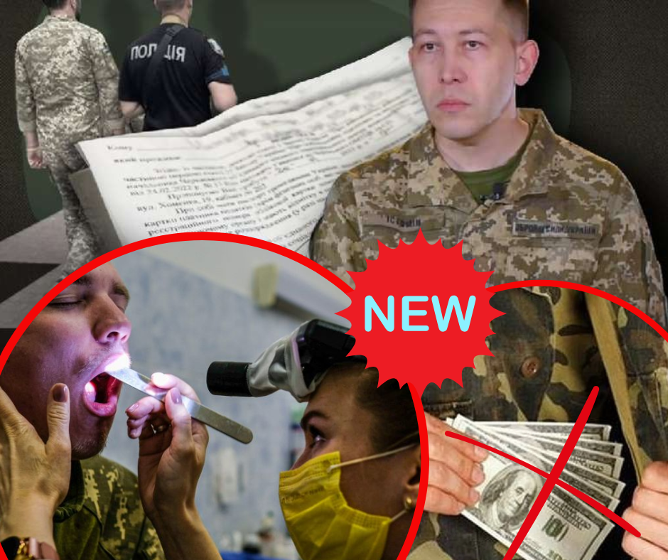 До літа 2025 року - Міноборони реформує ТЦК і ВЛК: нові правила кардинально змінять процес мобілізації