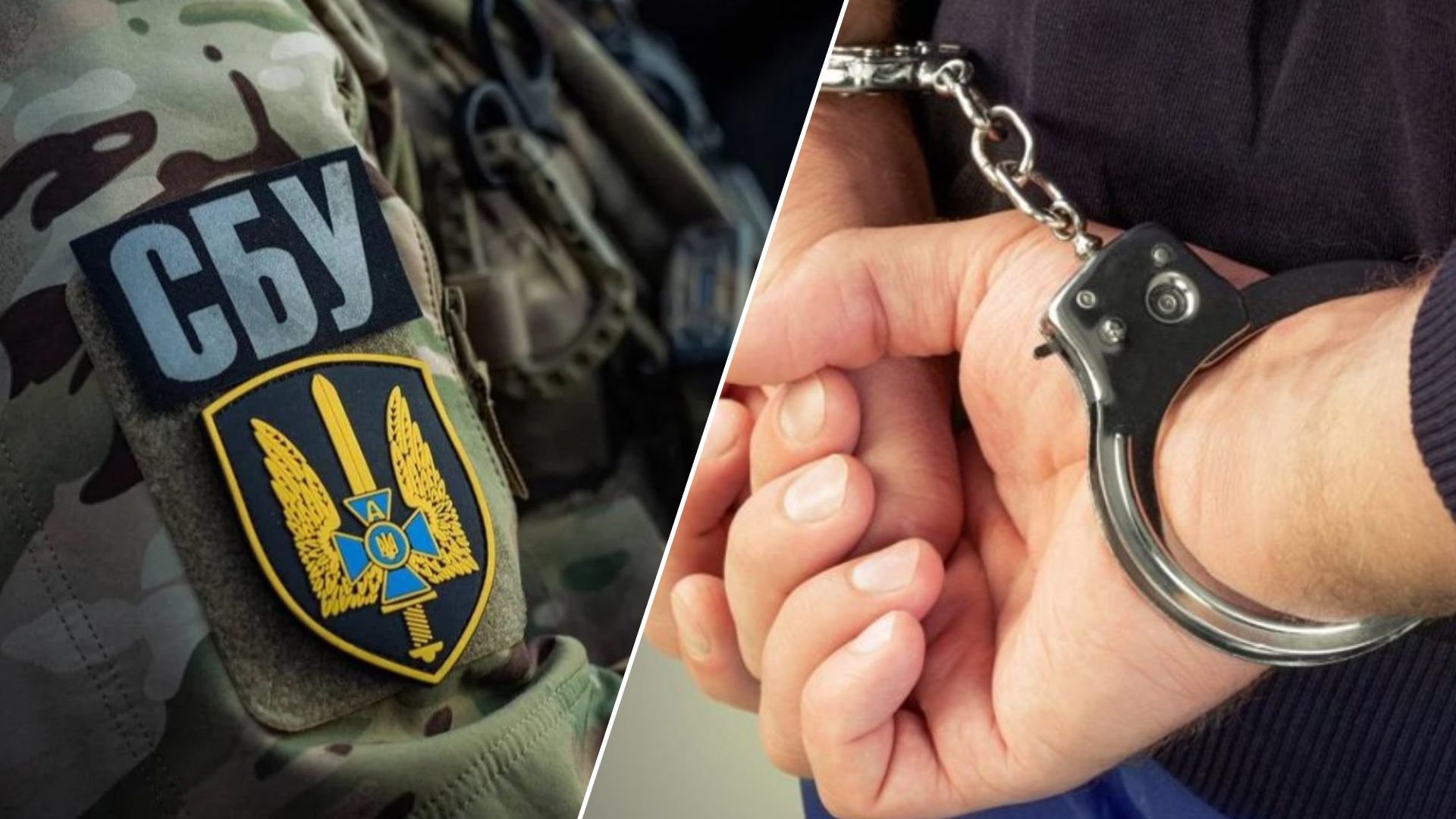 СБУ затримала російського інформатора, який «зливав» рашистам локації ЗСУ