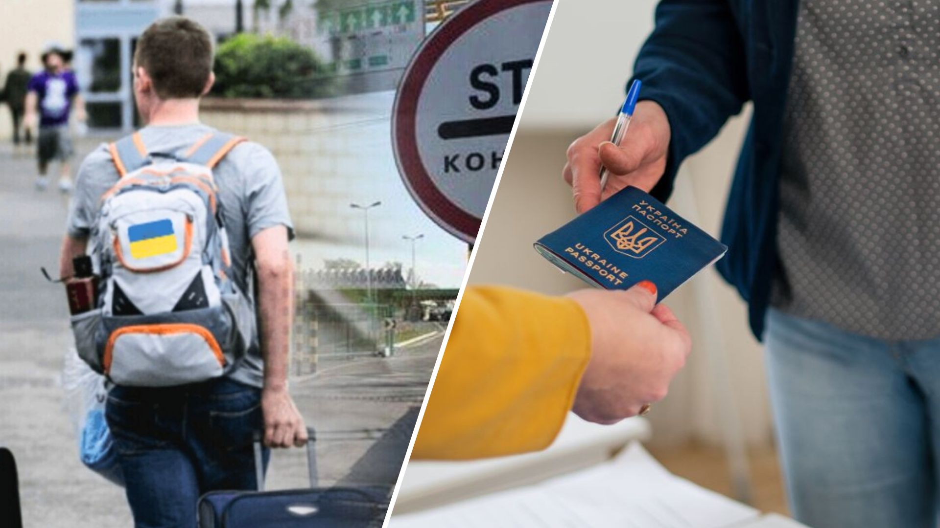 Нужен "специальный" документ: какой "сюрприз" ждет украинских мужчин за границей