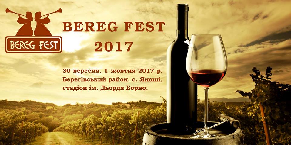 Цьогоріч фестиваль "BEREG FEST" перенесли з Берегова у село райцентру