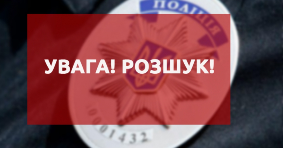 Двох неповнолітніх закарпатців оголосили у розшук: у поліції повідомили деталі