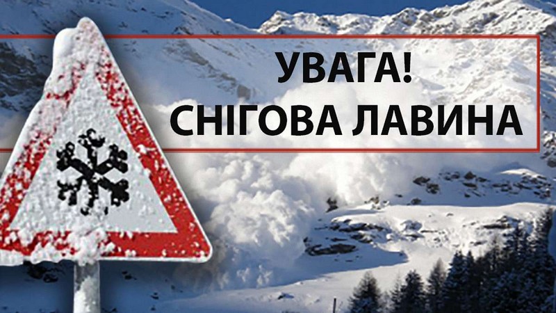 Крім того, в гірських районах Закарпатської області є загроза зсувів снігу на дороги.