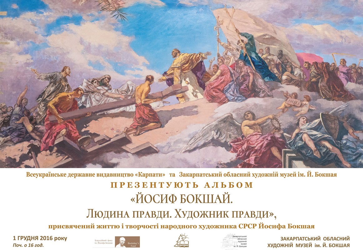 Художественный альбом, изданный в честь 125-летия Иосифа Бокшая, презентуют в Ужгороде