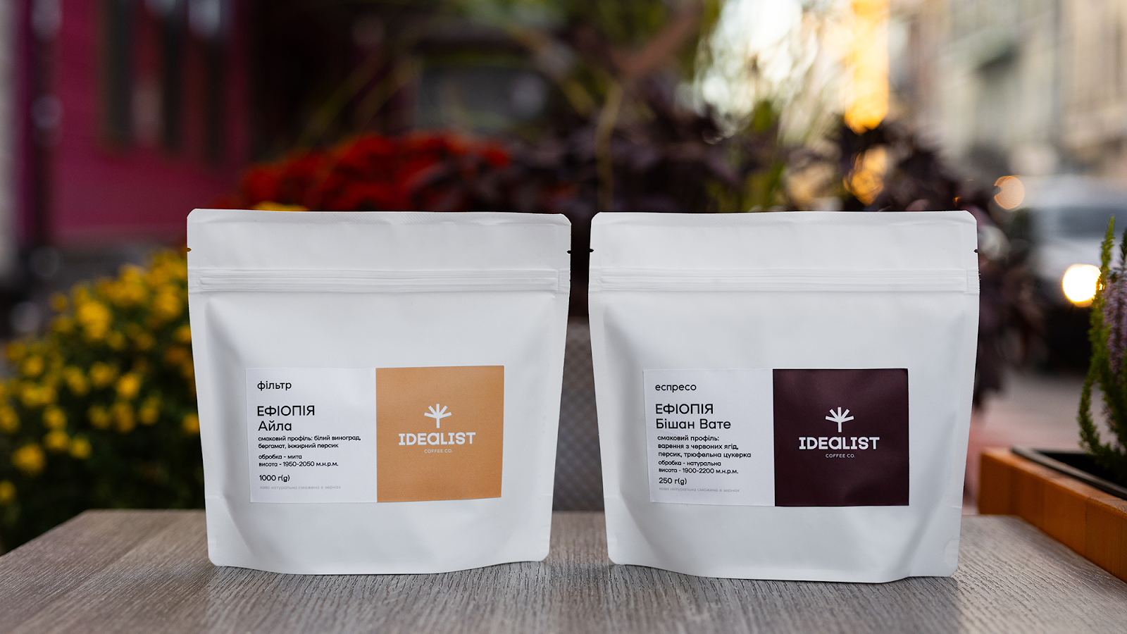 Speciality кава з Ефіопії - смак та аромат, який варто спробувати справжнім кавоманам