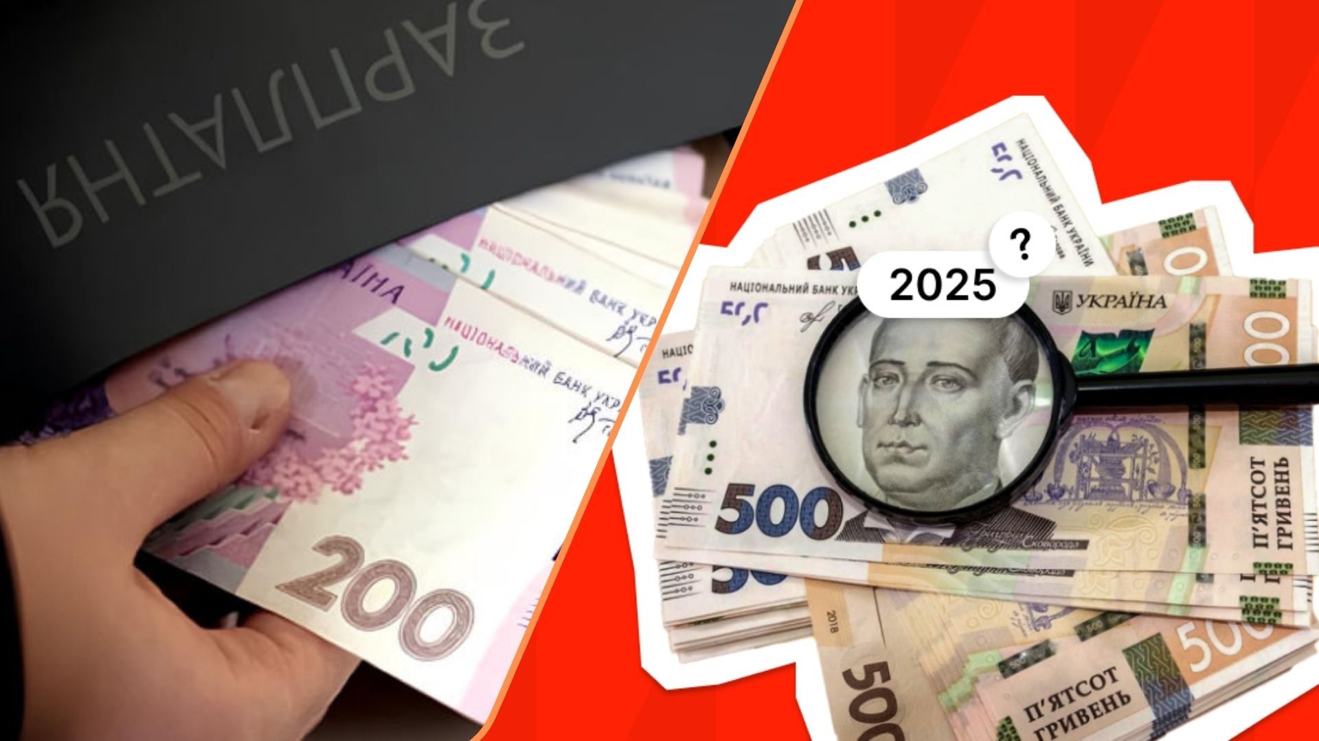 8 000 грн і не більше: що буде з мінімалкою в Україні