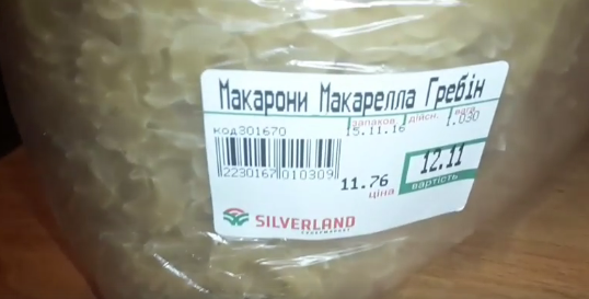 Женщина обнаружила живых червей в пакете с макаронами, которые приобрела в одном из мукачевских супермаркетов.