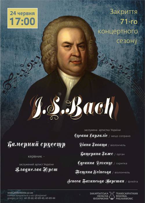 Добігає завершення черговий концертний сезон Закарпатської обласної філармонії.
