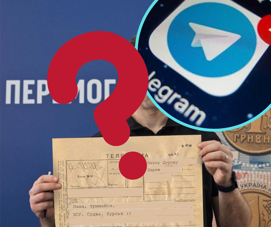 Українці переходять на новий месенджер: тепер замість «Telegram» - ТЕЛЕГРАМА