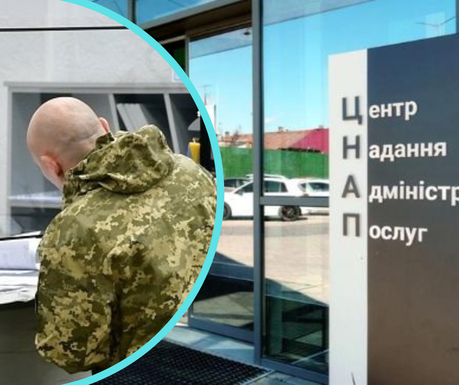 Услугами ЦПАУ воспользовались более 4 тыс. военнообязанных: закарпатцы успели актуализировать свои данные