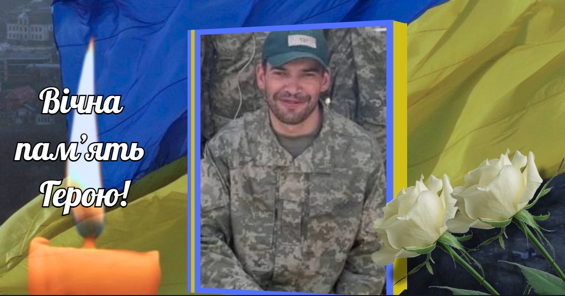 Берегівщина в жалобі: війна забрала життя ще одного захисника
