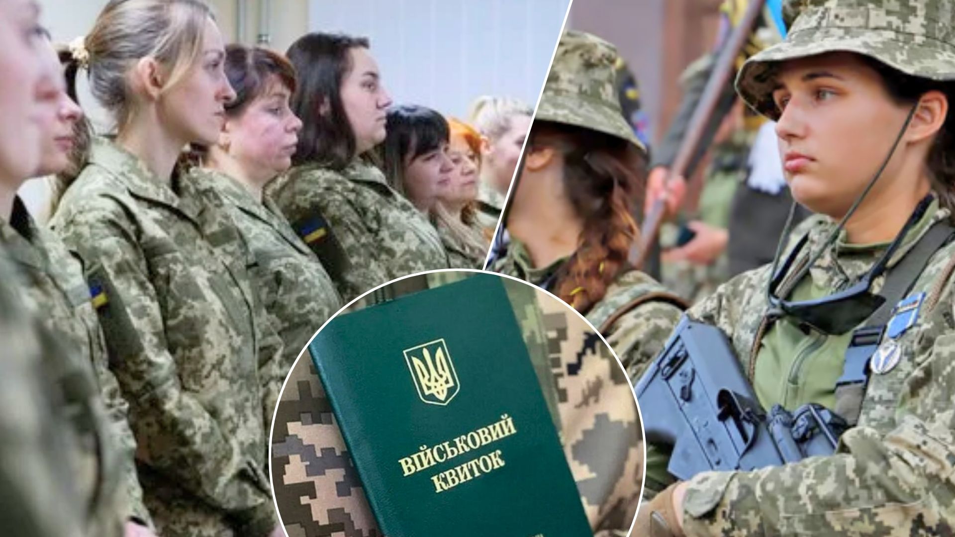 Мобілізація жінок в Україні: у Верховній Раді ухвалили новий закон