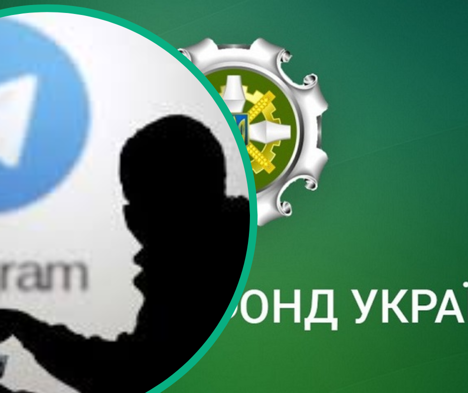 Шахраї створили канал у Telegram і в оформленні використовували офіційний логотип Пенсійного фонду України.