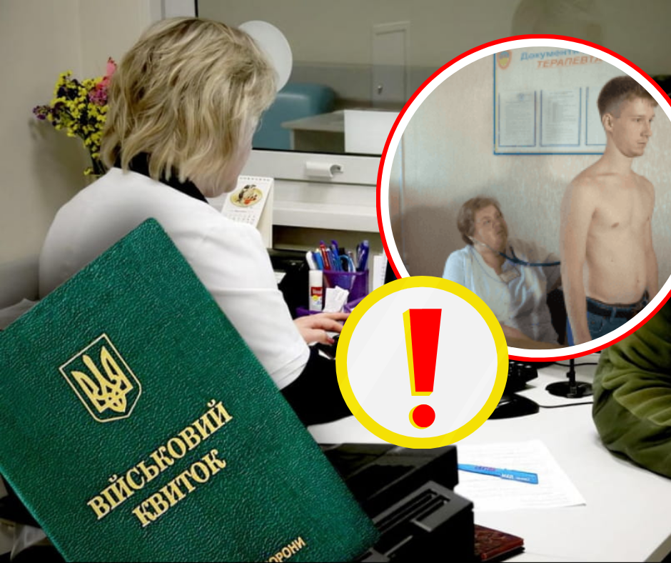Увага важлива інформація: залишилося всього 3 тижні для проходження ВЛК військовозобов'язаним з обмеженою придатністю