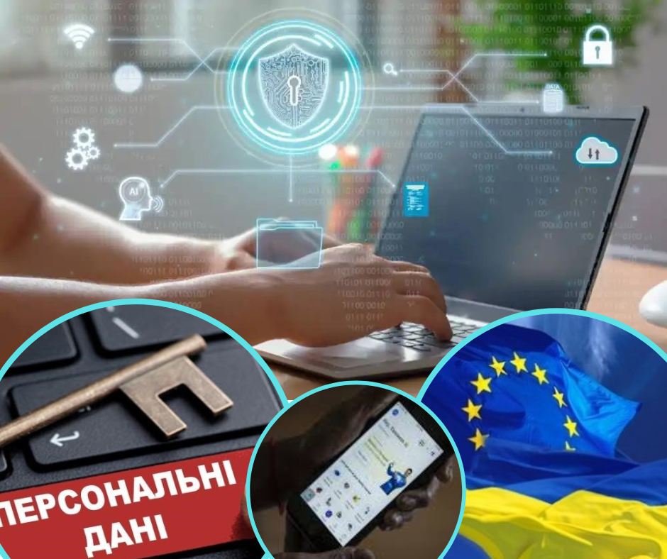 Защита персональных данных на миллиарды гривен: вся правда о рисках и угрозах новых правил для украинцев