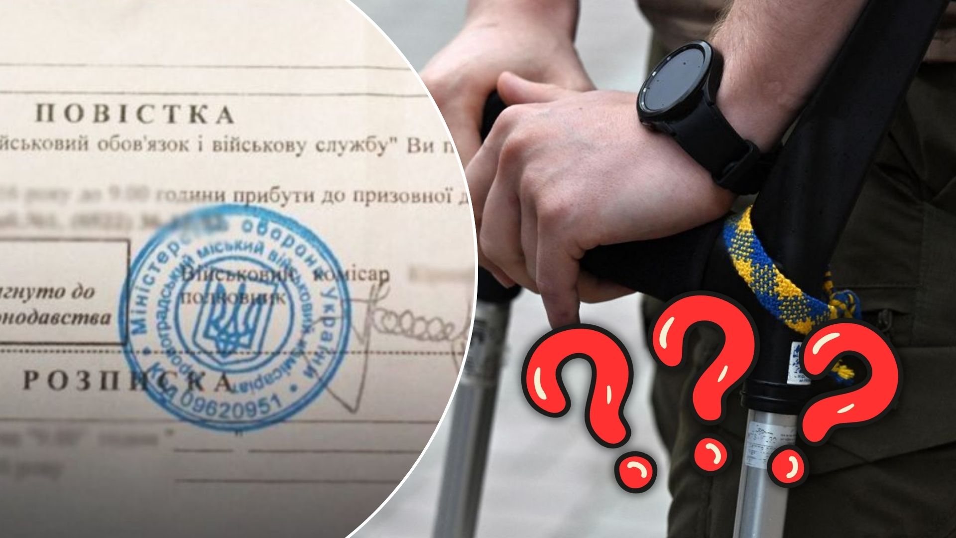 Чому навіть люди з інвалідністю отримують повістки: що каже закон і адвокат