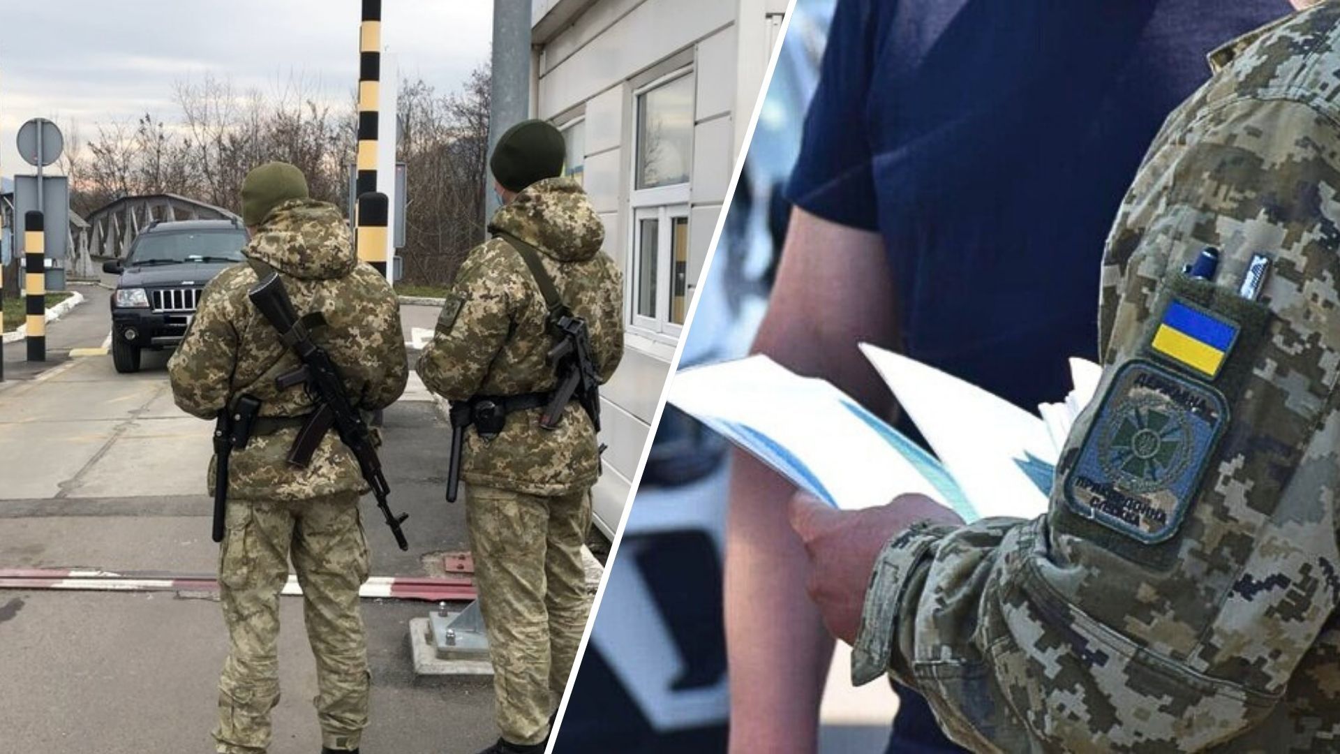 Border regime in Transcarpathia: who needs to have a special permit