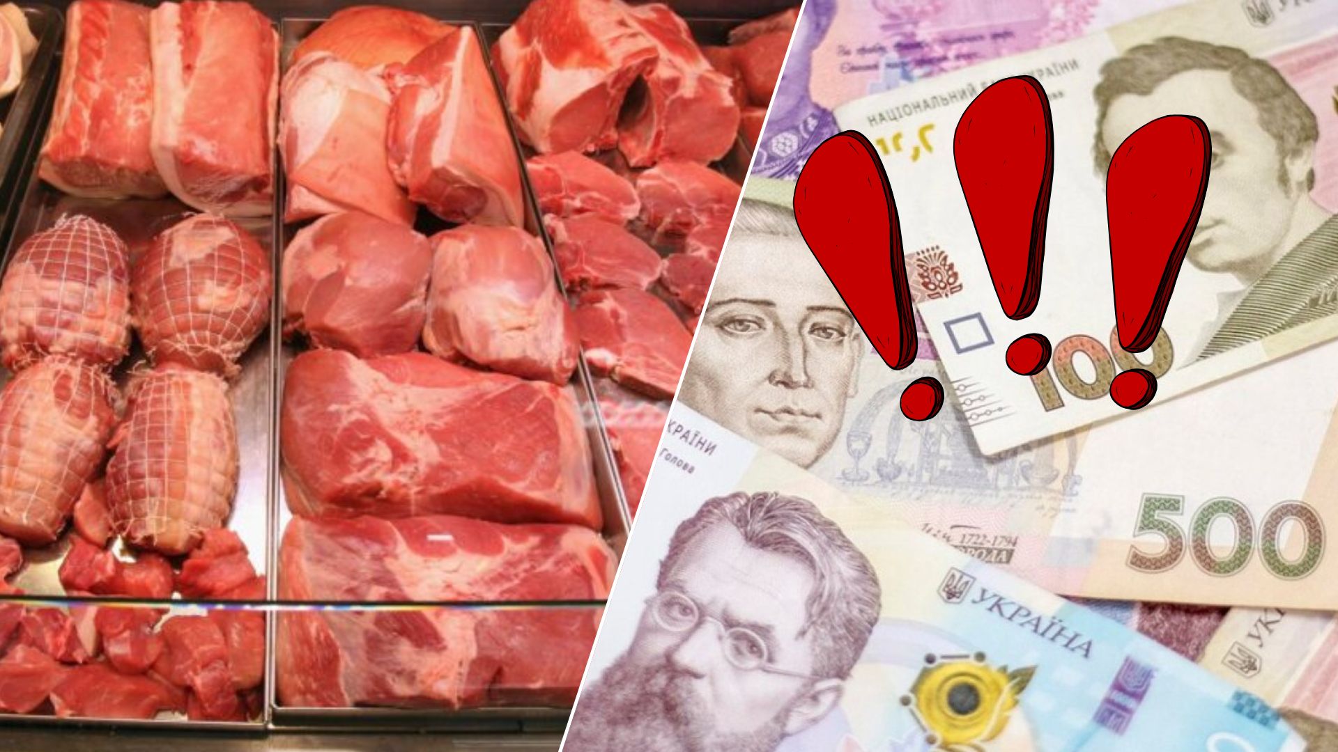 Ціни на м’ясо знову пішли вгору: що буде далі і чи чекати дефіциту?