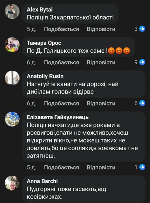 Малюнок до статті Нічний терор під вікнами закарпатців: міста і села потерпають від екстремальних раллі в регіоні%