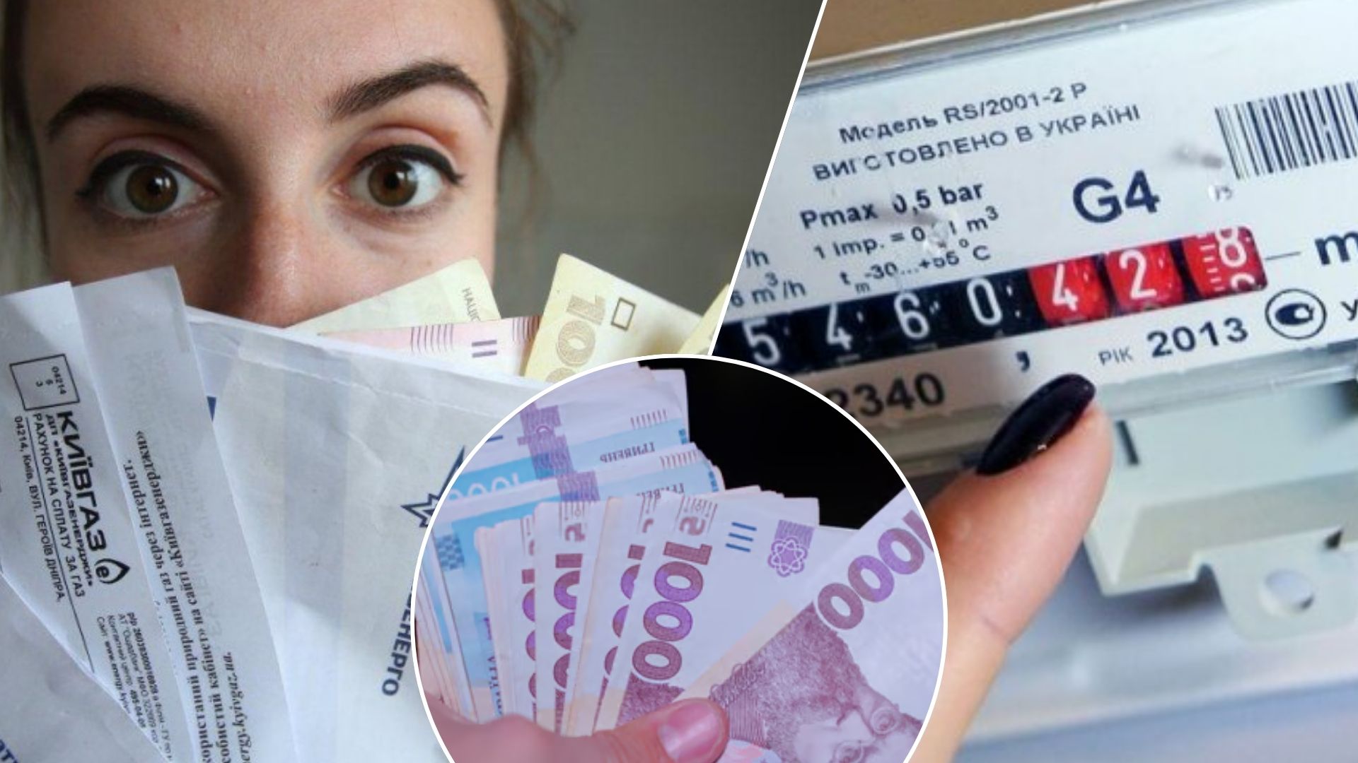 Українці отримають завищені рахунки: що може вплинути на суму в платіжці та кому доведеться платити більше