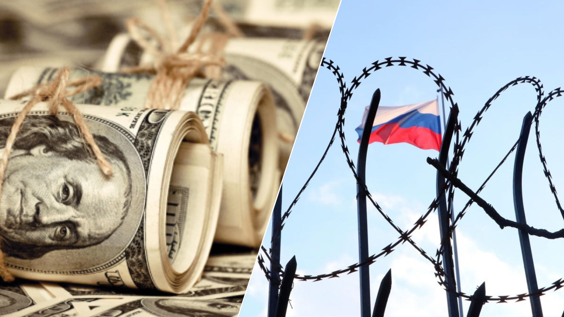 Замороженные 300 миллиардов долларов России могут стать оружием Украины: что предлагают аналитики