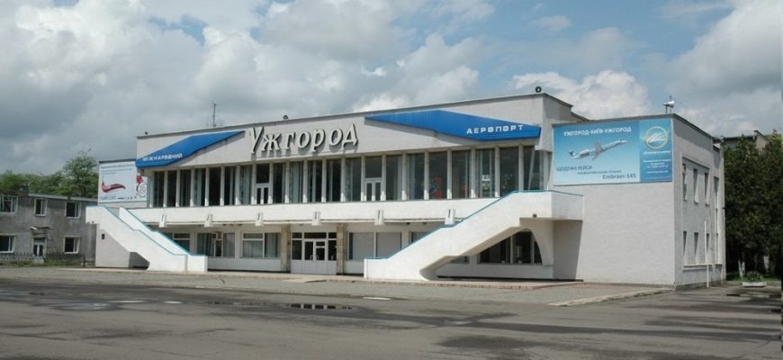 Реконструкція світлосигнальної системи аеропорту «Ужгород» коштує 79 млн грн.