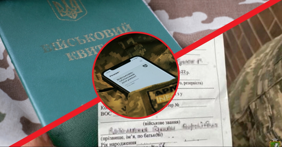 До уваги військовозобов’язаних: змінено перелік документів якими підтверджують право на відстрочку
