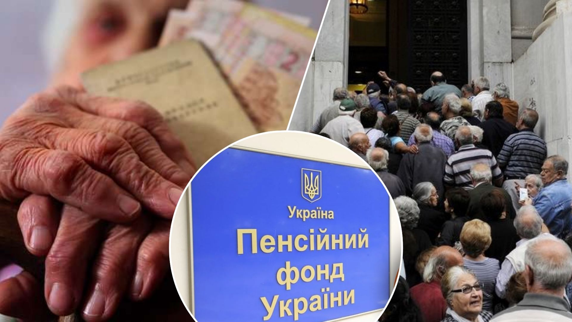 Скандал із перерахуванням пенсій: уряд роками проводив неправильну індексацію, Верховний суд ухвалив важливе рішення