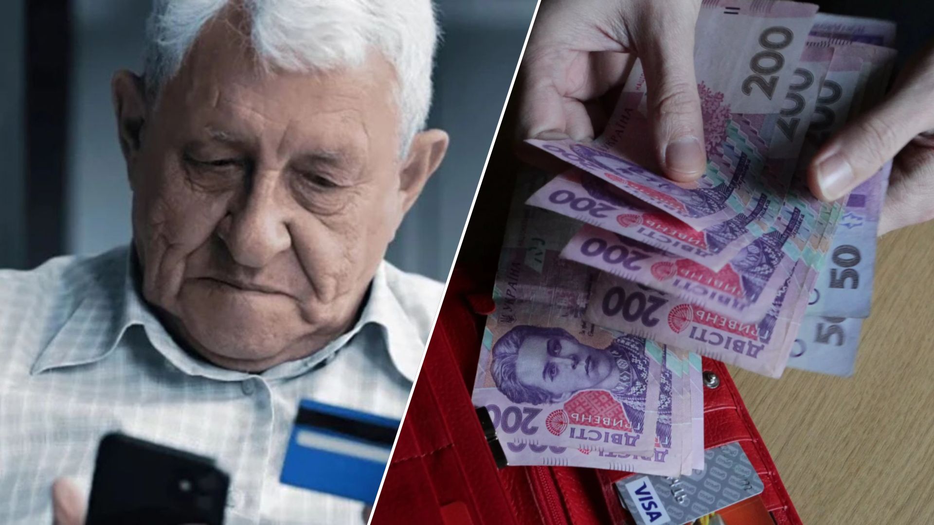 На Закарпатті викрили злочинну групу, яка викрала понад 1,7 млн грн із рахунків пенсіонерів