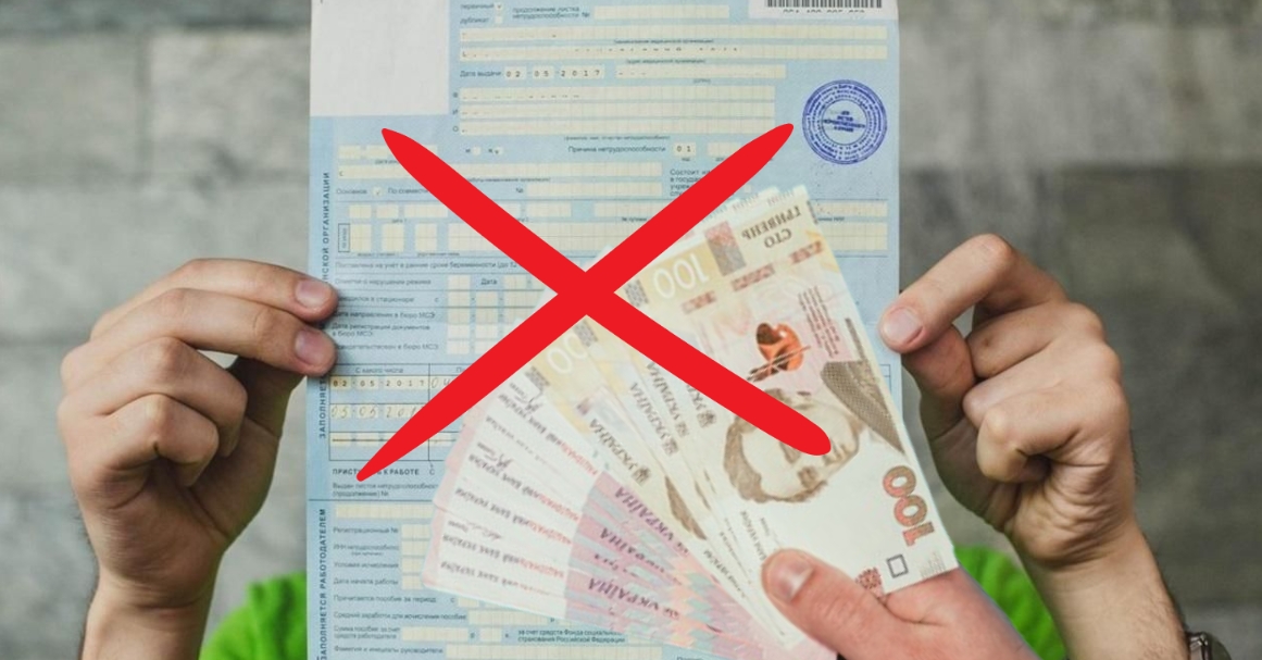 Нові “сюрпризи” від держави: невже українців змусять хворіти за власний рахунок?
