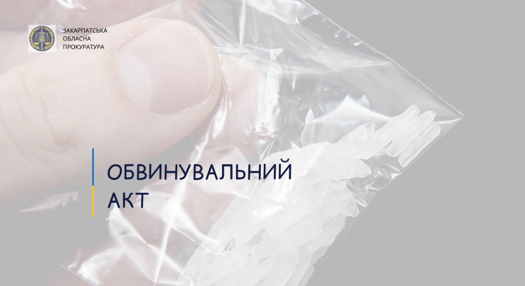 В хранении и продаже метамфетамина инкриминируется житель Мукачевского района.