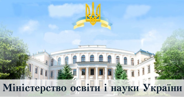Міністр освіти і науки України Лілія Гриневич 18 серпня підписала наказ 