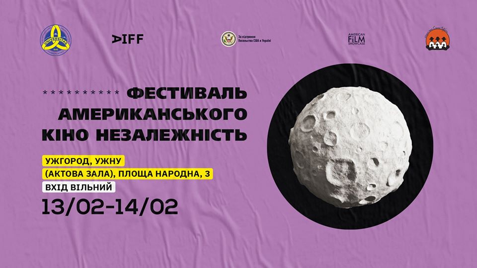 Посольство США в Україні запрошує на 10-й фестиваль американського кіно “Незалежність”, який відбудеться 13-го та 14-го лютого у актовому залі ректорату УжНУ. Вхід вільний. Початок о 19:00.