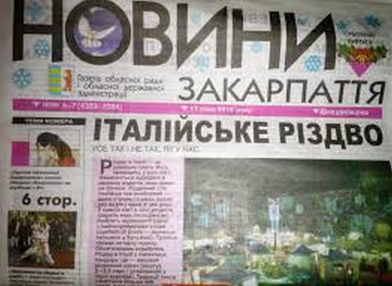 По информации источников, приближенных к руководству области, неизменный последние 10 лет редактор крупнейшей газеты области Виталий Ящищак вскоре потеряет должность.