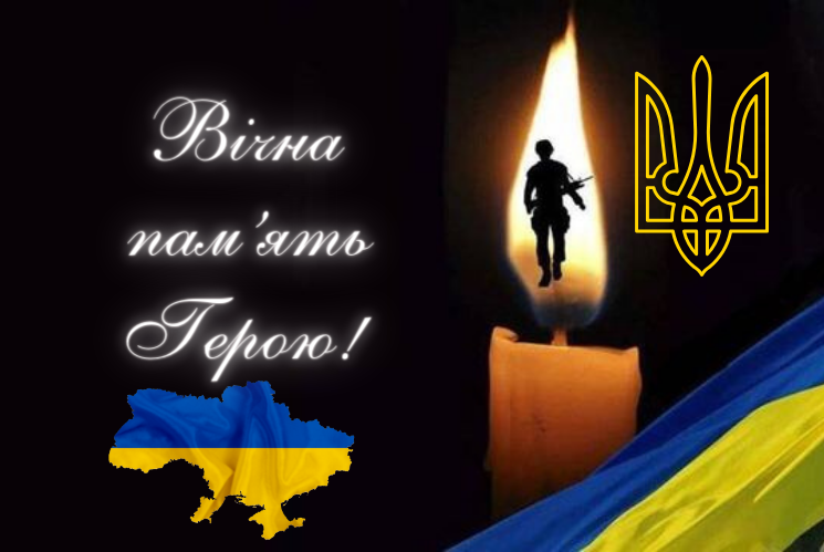 Виноградівщина знову у жалобі: на сході загинув ще один мешканець громади /ФОТО