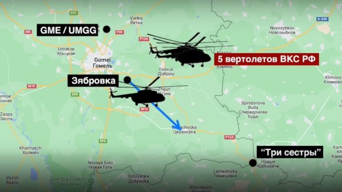 Гелікоптер, який відхилився від курсу пішов у бік перетину кордонів Білорусі, Росії й України.