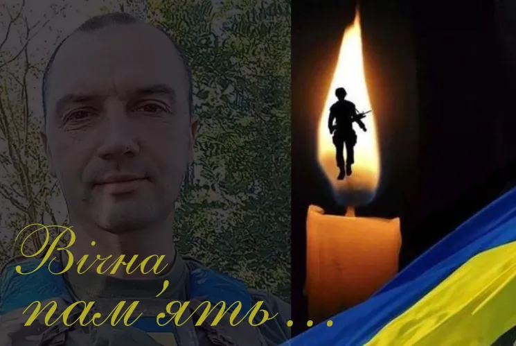40-річний закарпатець героїчно загинув захищаючи Україну.