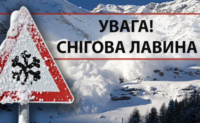 Штормовое предупреждение "О снежных лавинах" опубликовано на официальном сайте Закарпатского гидрометцентра.