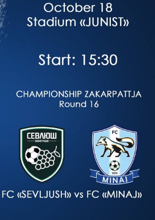 Центральний матч сезону у чемпіонаті області з футболу відбудеться завтра між ФК “Минай” та “Севлюш”.