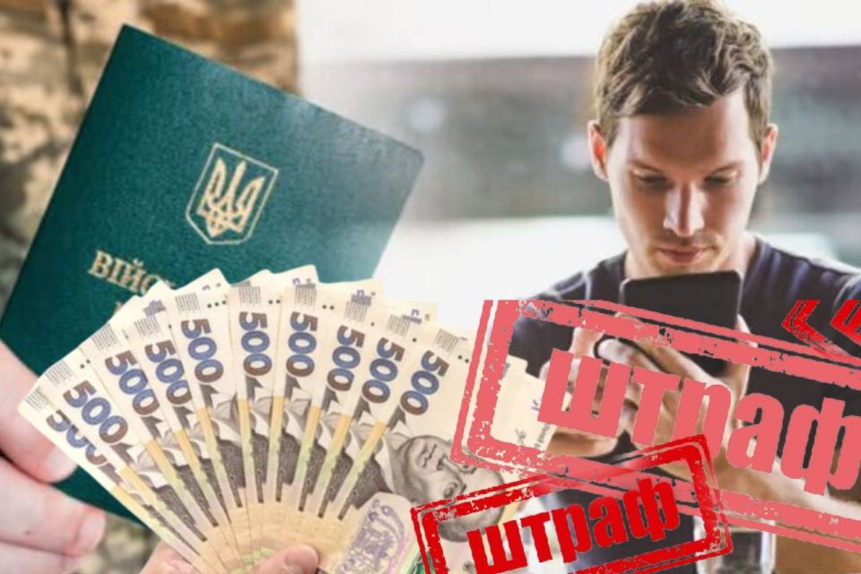 Штрафи ТЦК масово скасовують у судах: нардеп розповів, у чому справжня причина