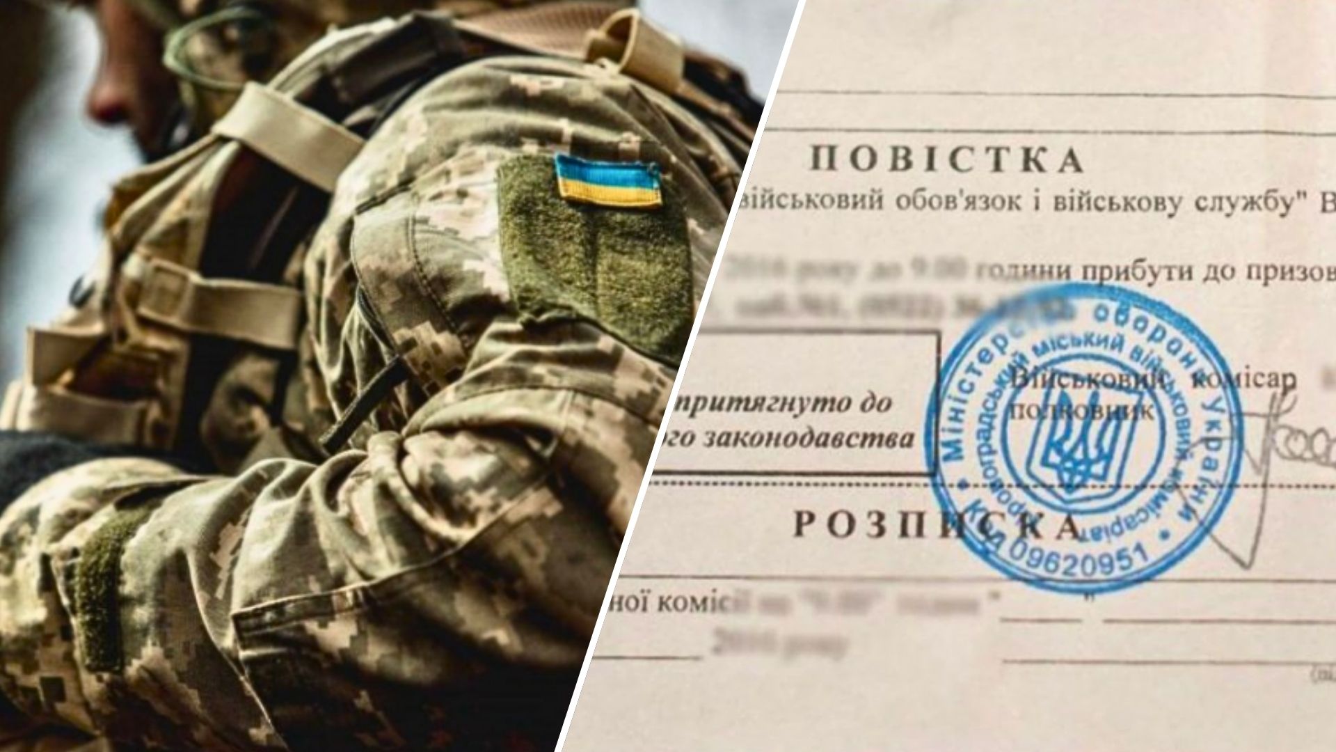 В Україні загальна мобілізація та воєнний стан тривають від 24 лютого 2022 року. Під мобілізацію підпадають чоловіки від 18 до 60 років.