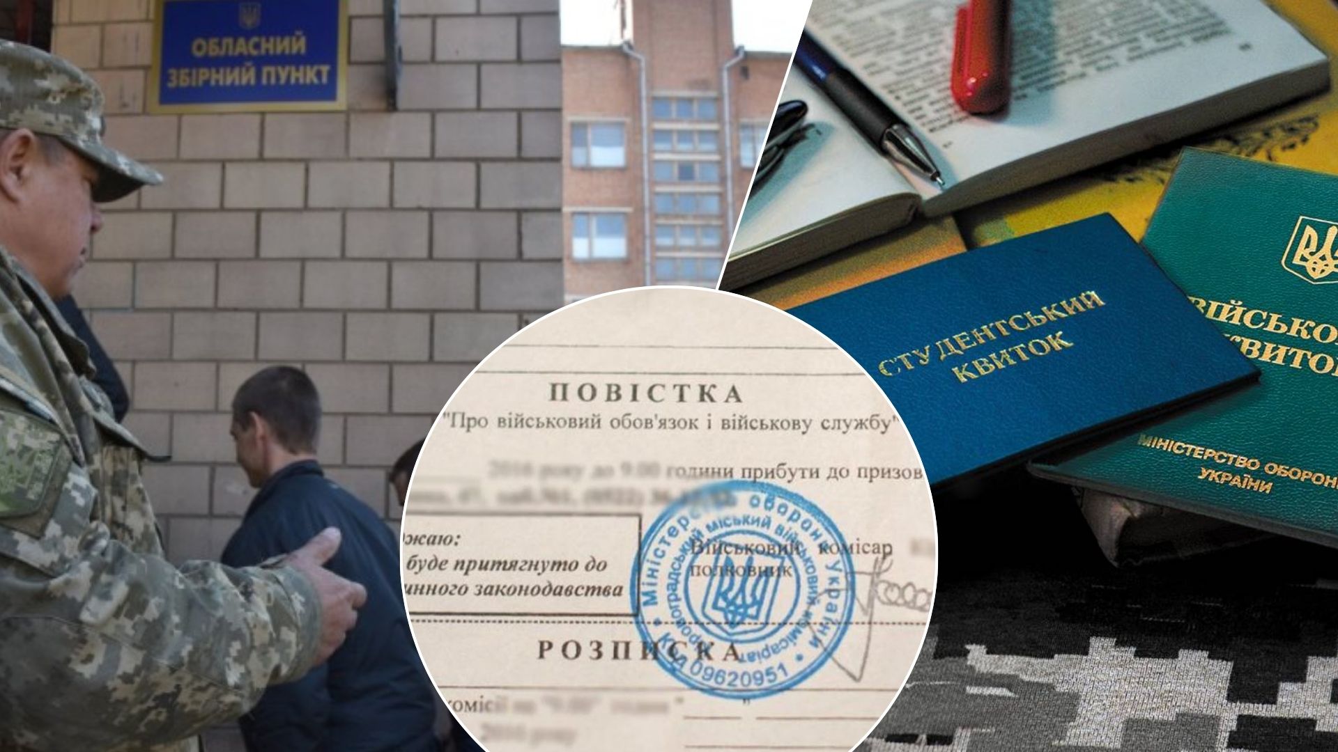 6 категорій студентів можуть отримати повістки у квітні: кого торкнеться мобілізація