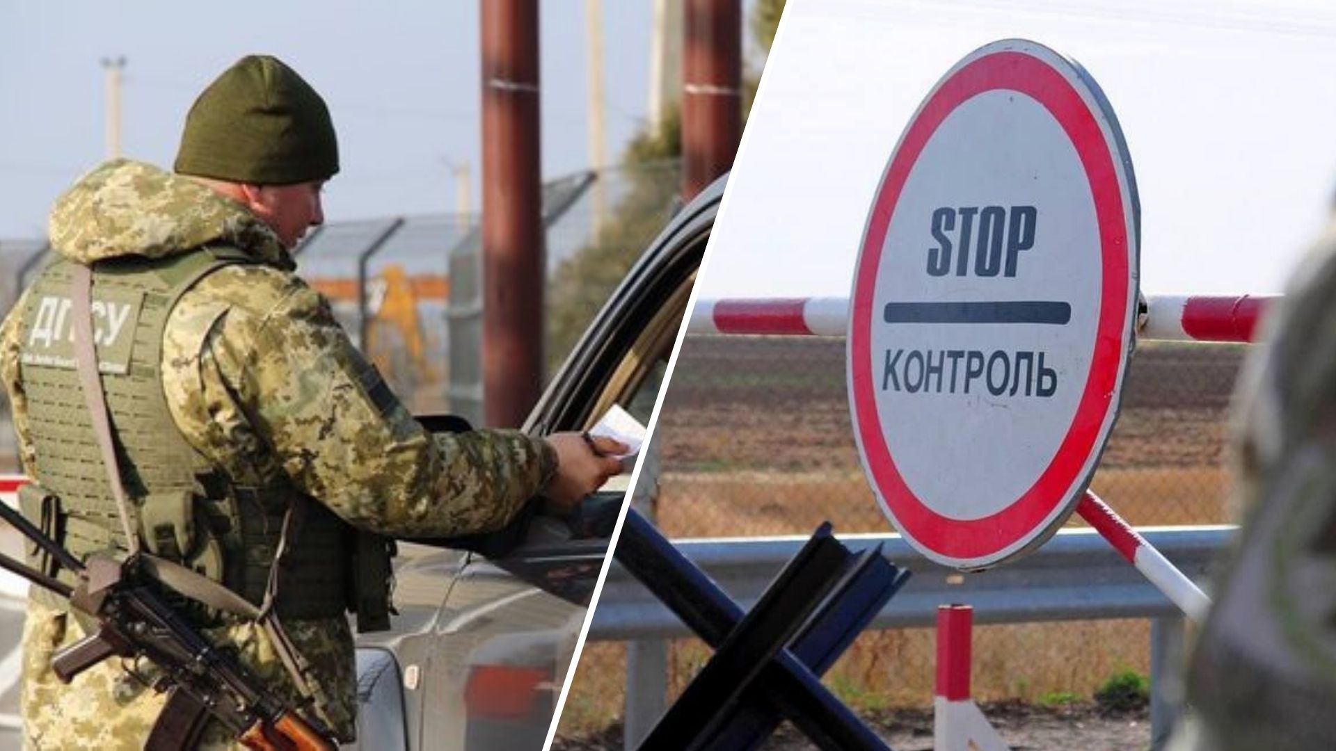 Február közepe óta az ukrán Állami Határőrszolgálat elkezdte használni a sorkatonák, sorkatonák és tartalékosok egységes állami nyilvántartását 