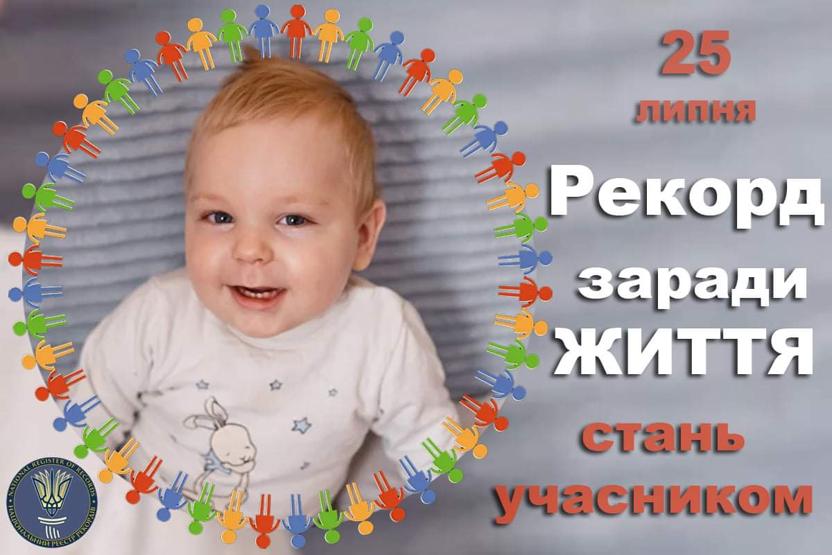 Сьогодні, 25 липня, в Ужгороді відбудеться неймовірне дуже масштабне дійство, суть якого – встановити РЕКОРД УКРАЇНИ – найдовший живий ланцюг, створений людьми.
