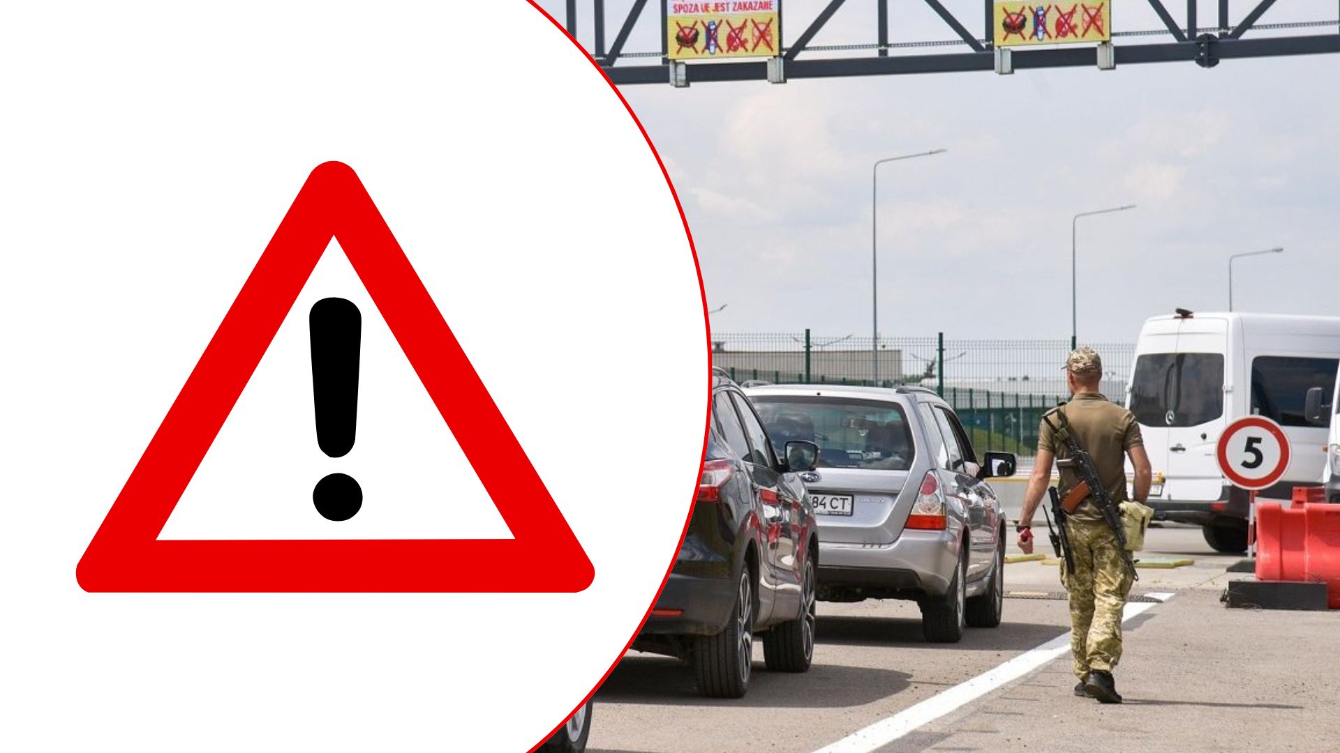 На одному з пунктів пропуску почали діяти обмеження: прикордонники терміново звернулися до українців