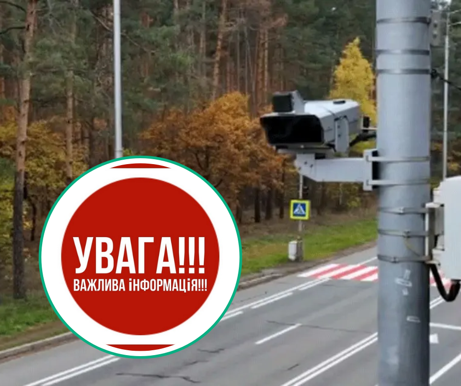 Пастка для "джигітів": як працюватиме нова система пасток для автопорушників