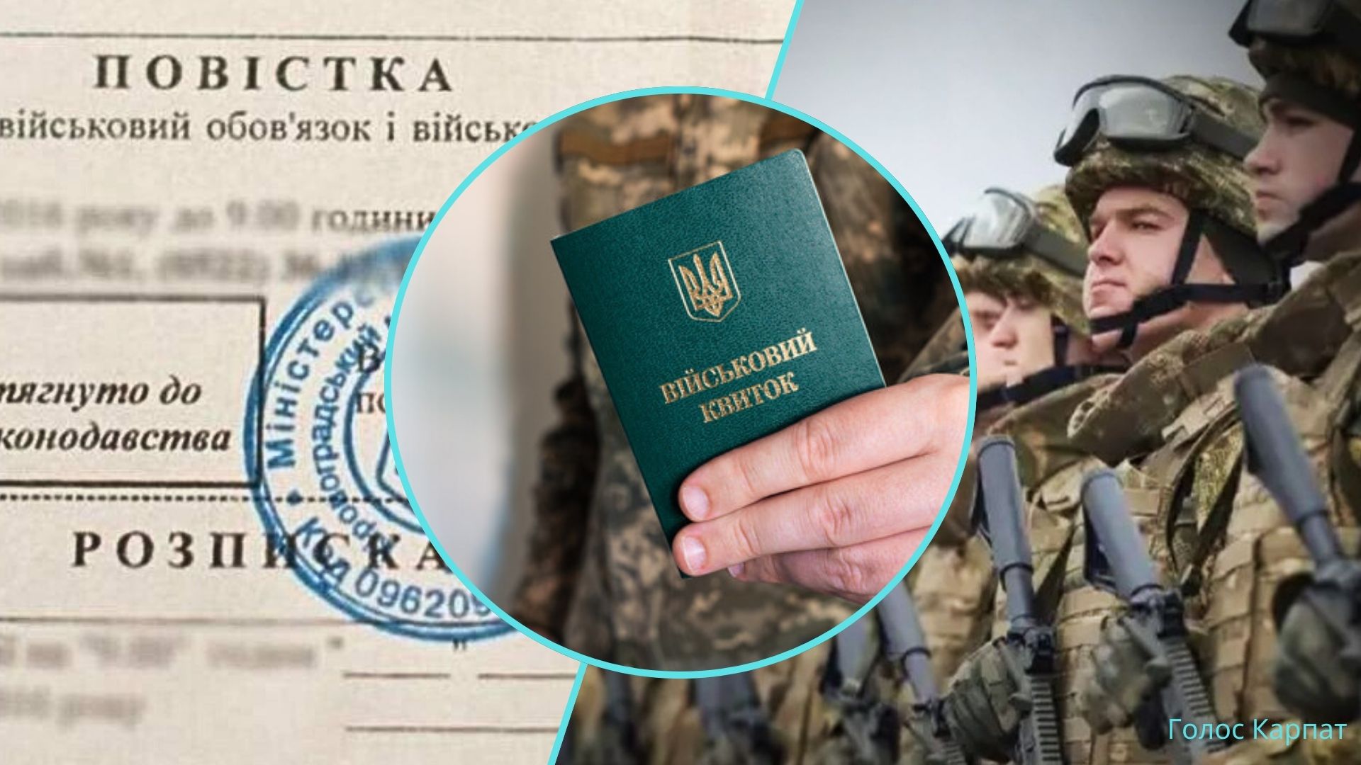 В Україні мають намір встановити штрафи за порушення правил військового обліку та законодавства в галузі оборони та мобілізації.