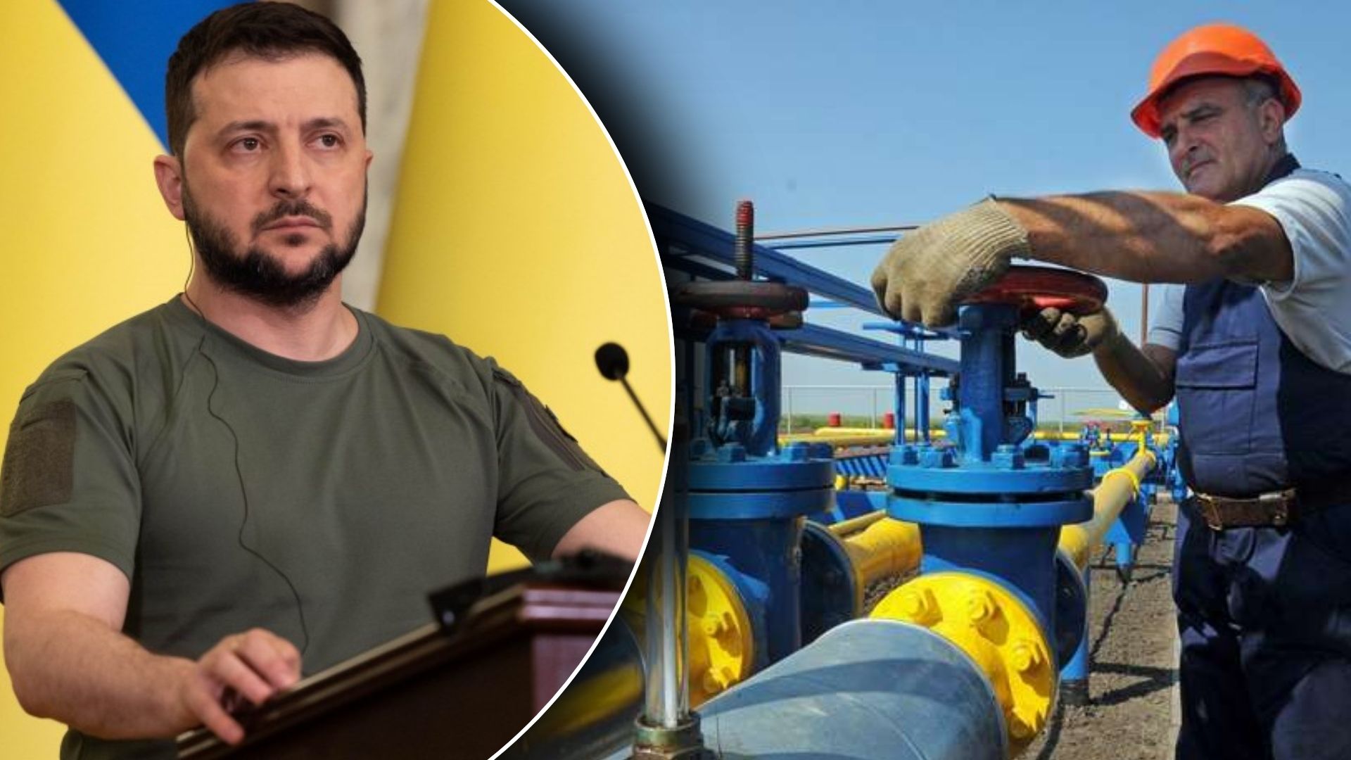Зеленський попередив про можливий дефіцит газу та озвучив потребу в 1 млрд євро