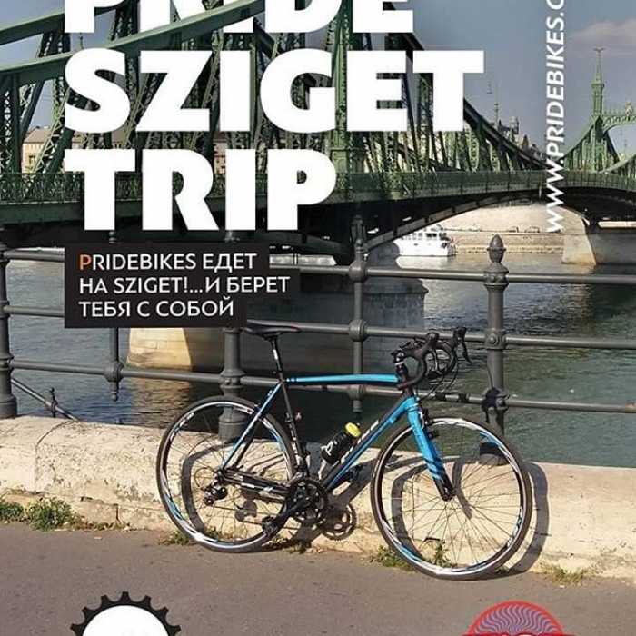 Велопробіг Pride Sziget Trip стартує зі Львова 3 серпня.
