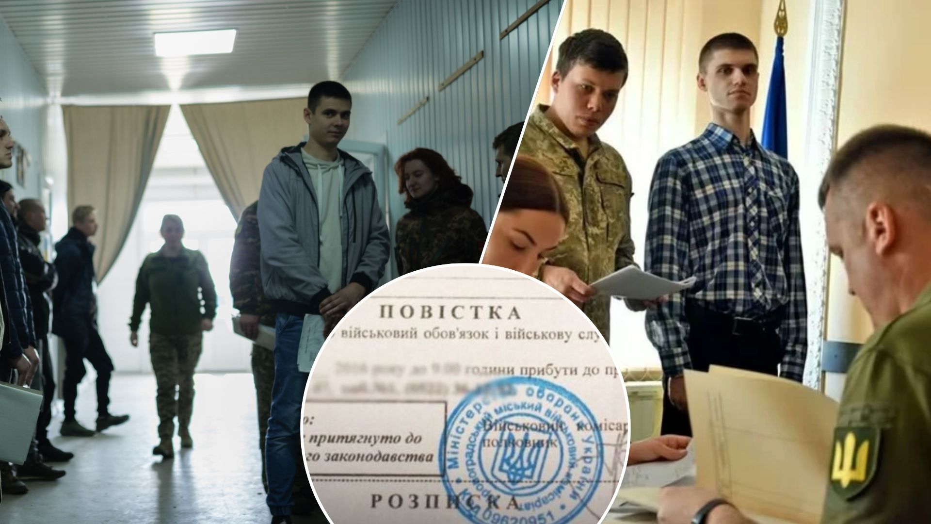 Коли можуть анулювати бронювання та кого зобов’яжуть з’явитися до ТЦК — пояснення військового юриста